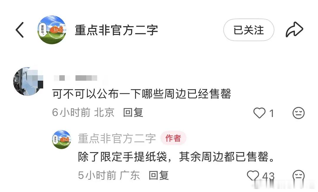 火成这样才能说是顶流吧今天华晨宇粉丝一南一北同时有活动。广州有粉丝自发组织的路演