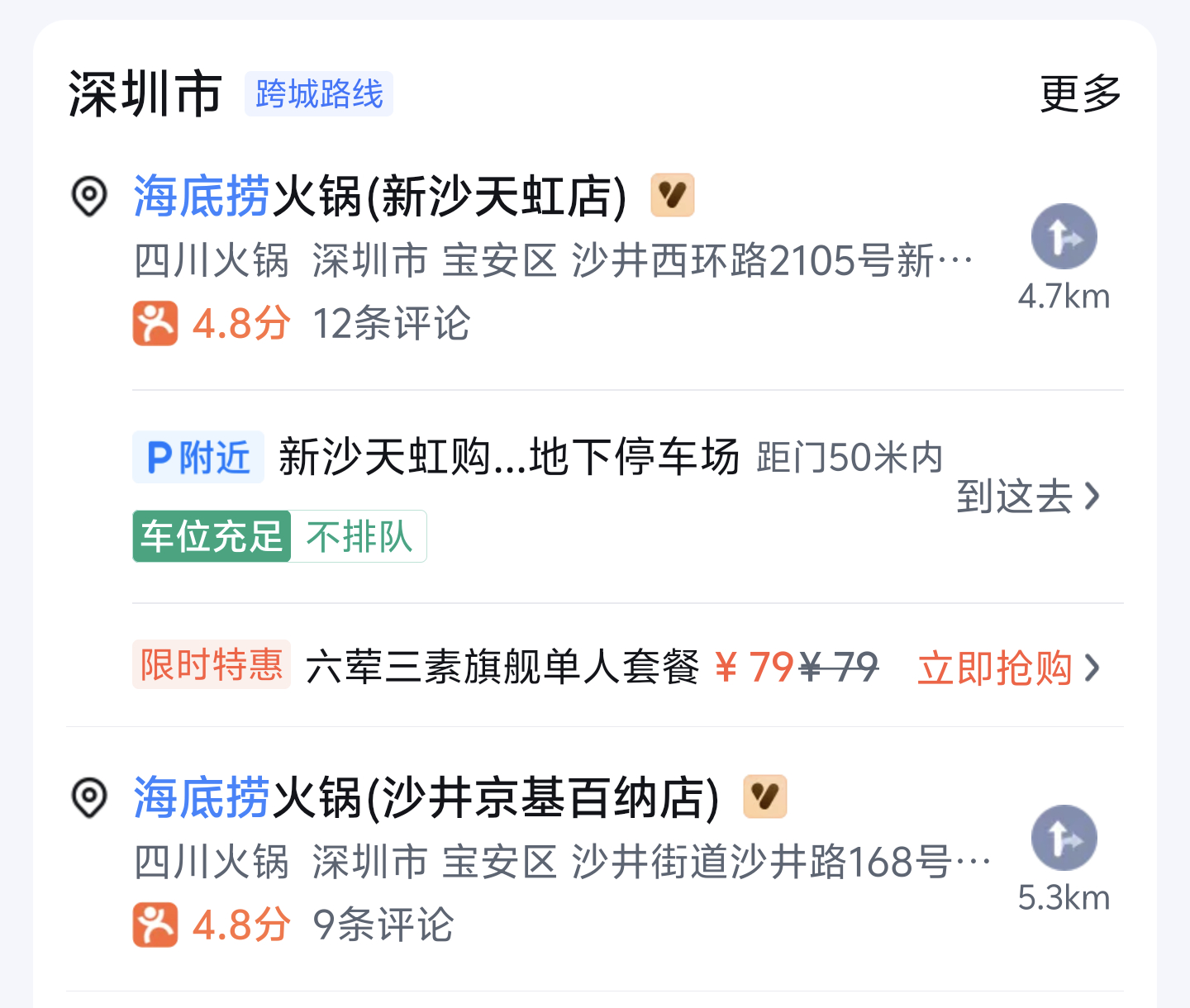 海底捞小便事件10倍现金补偿话说好久没吃海底捞，找时间去支持一回 ​​​