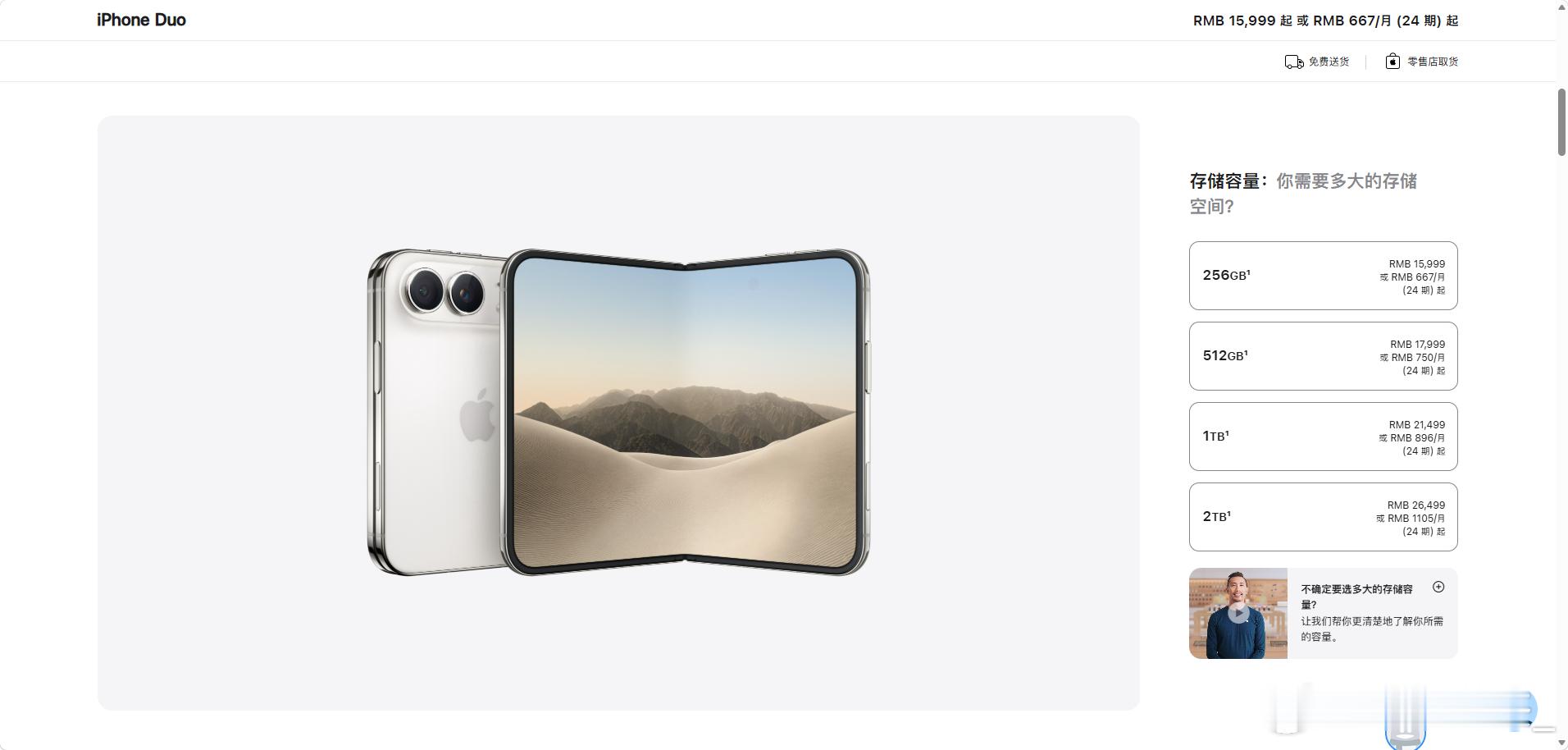 大家期待的iPhone首款折叠屏iPhone Ultra，本应该在生态和本土AP