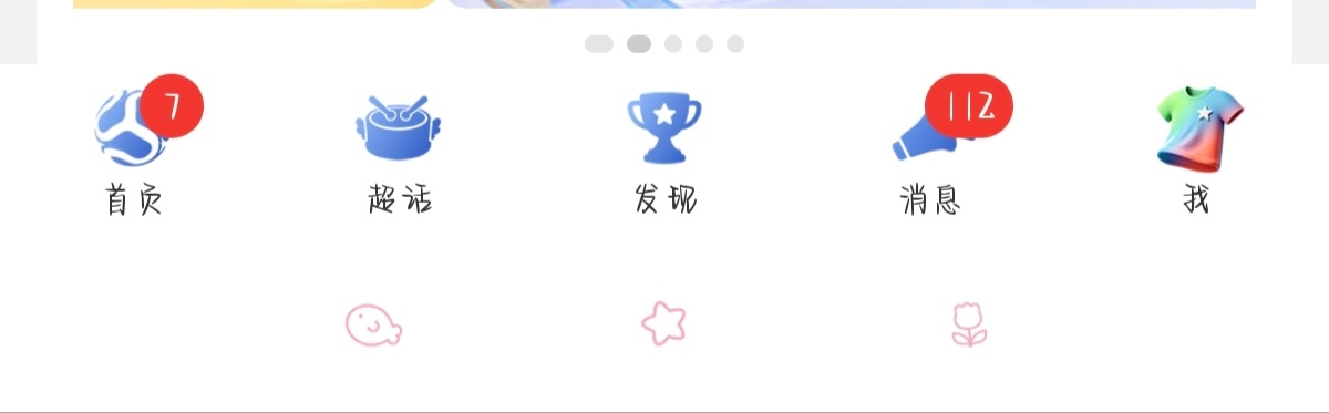 更新的什么玩意儿，真土！ 