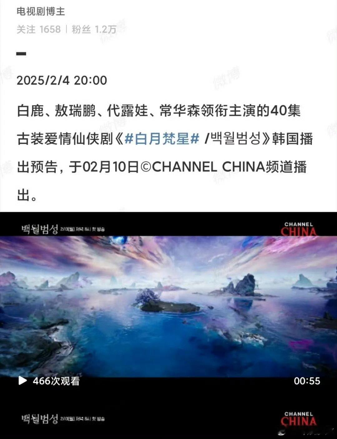 白月梵星将于韩国播出  白月梵星2月10日韩国播出 2月10日，一起见证这部剧在