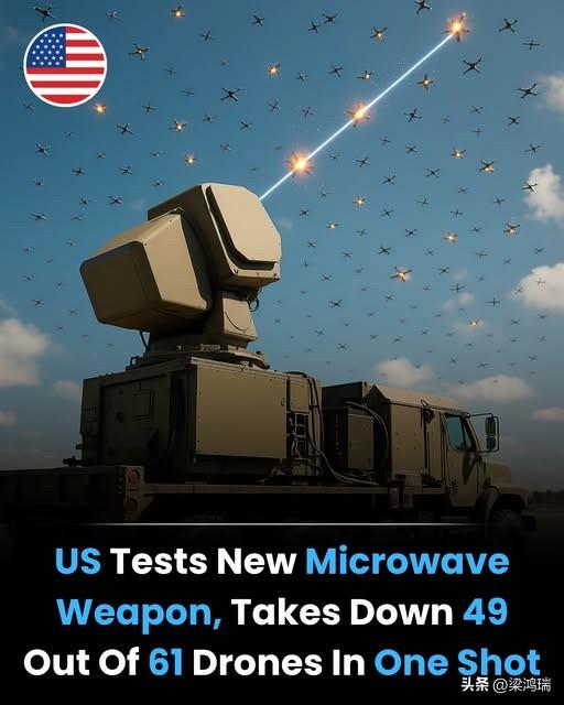 美国军方成功测试了一种高功率微波武器，能够在几秒钟内摧毁无人机。

在一次试验中