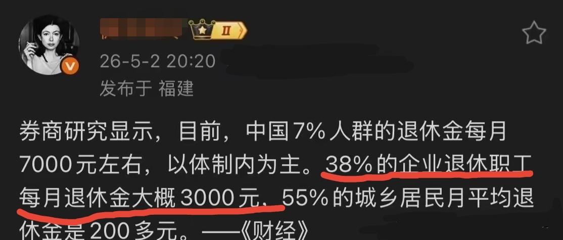 伤害性不大，侮辱性极强！这组券商的养老金数据，看完有点扎心…
 
统计数太实在：