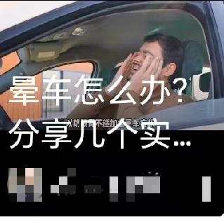 晕车在医学上称为晕动病，是由于乘车时内耳平衡器官受到刺激，导致人体出现头晕、恶心