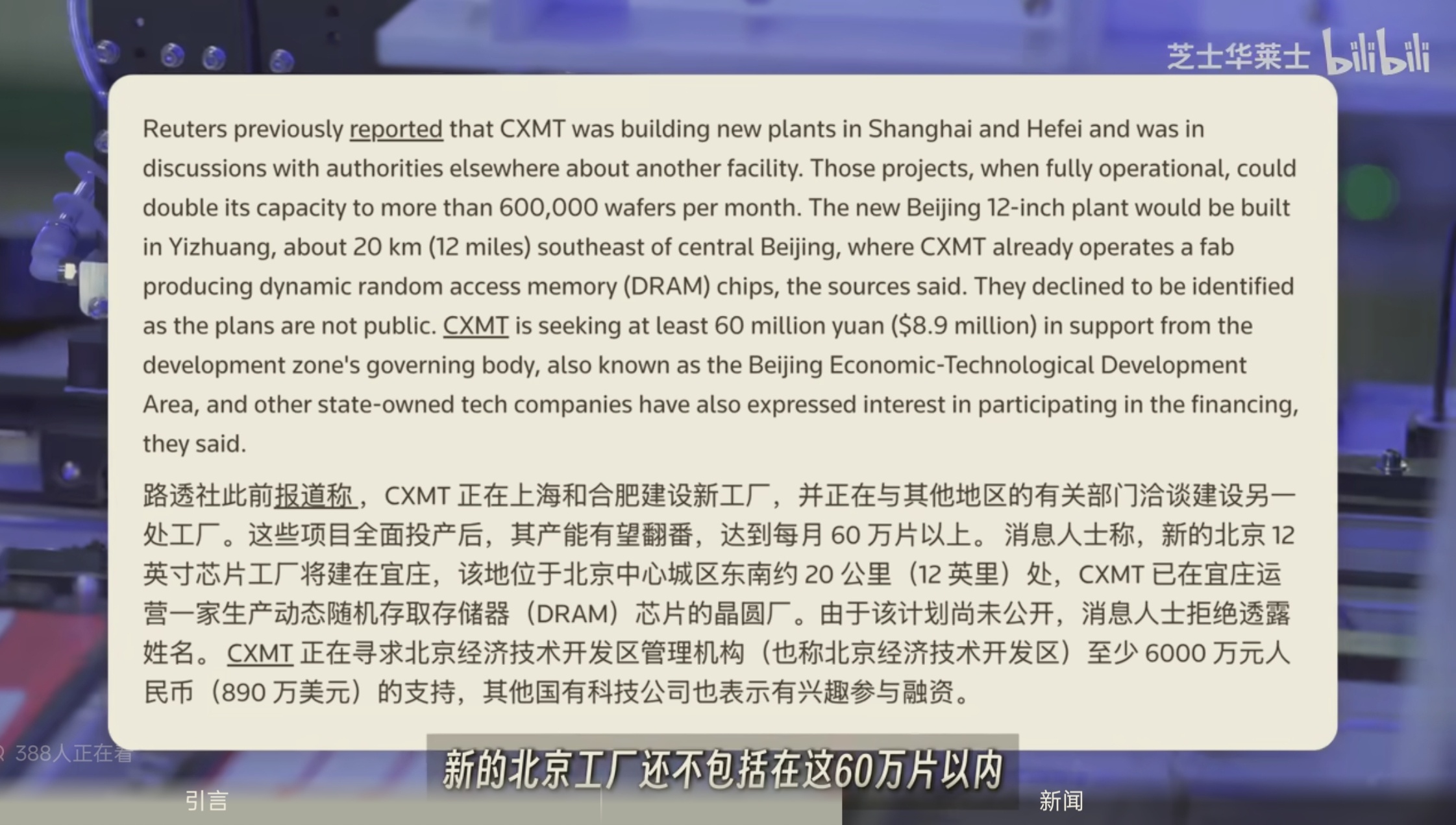 外媒：惠普、华硕，宏基都开始采用长鑫存储的内存芯片 而且长鑫存储的内存芯片供不应
