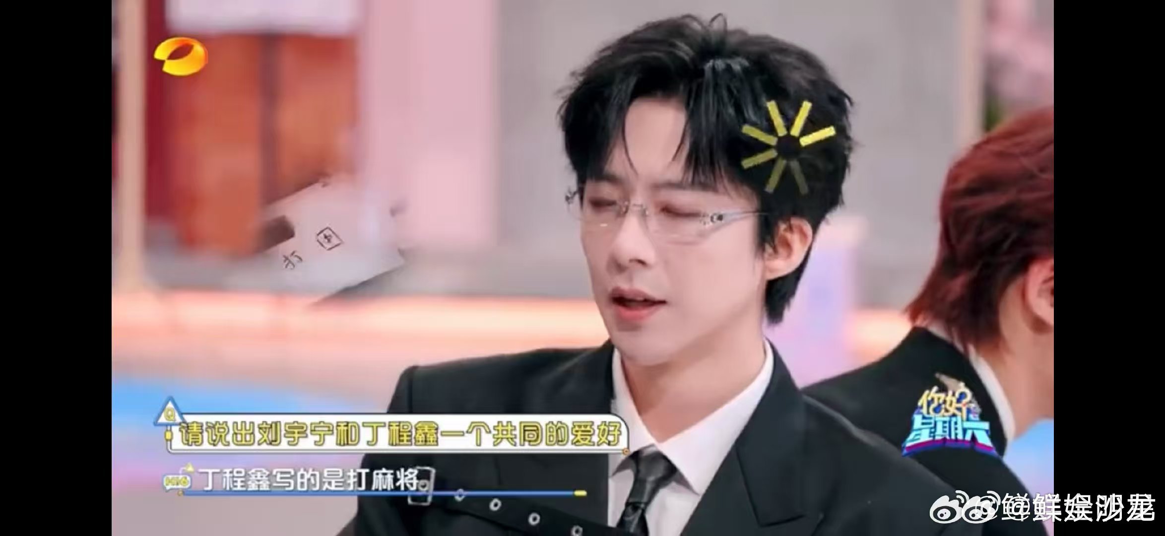 刘宇宁丁程鑫默契你好星期六循环播放的心动舞台，《Senorita》双人演绎流畅利