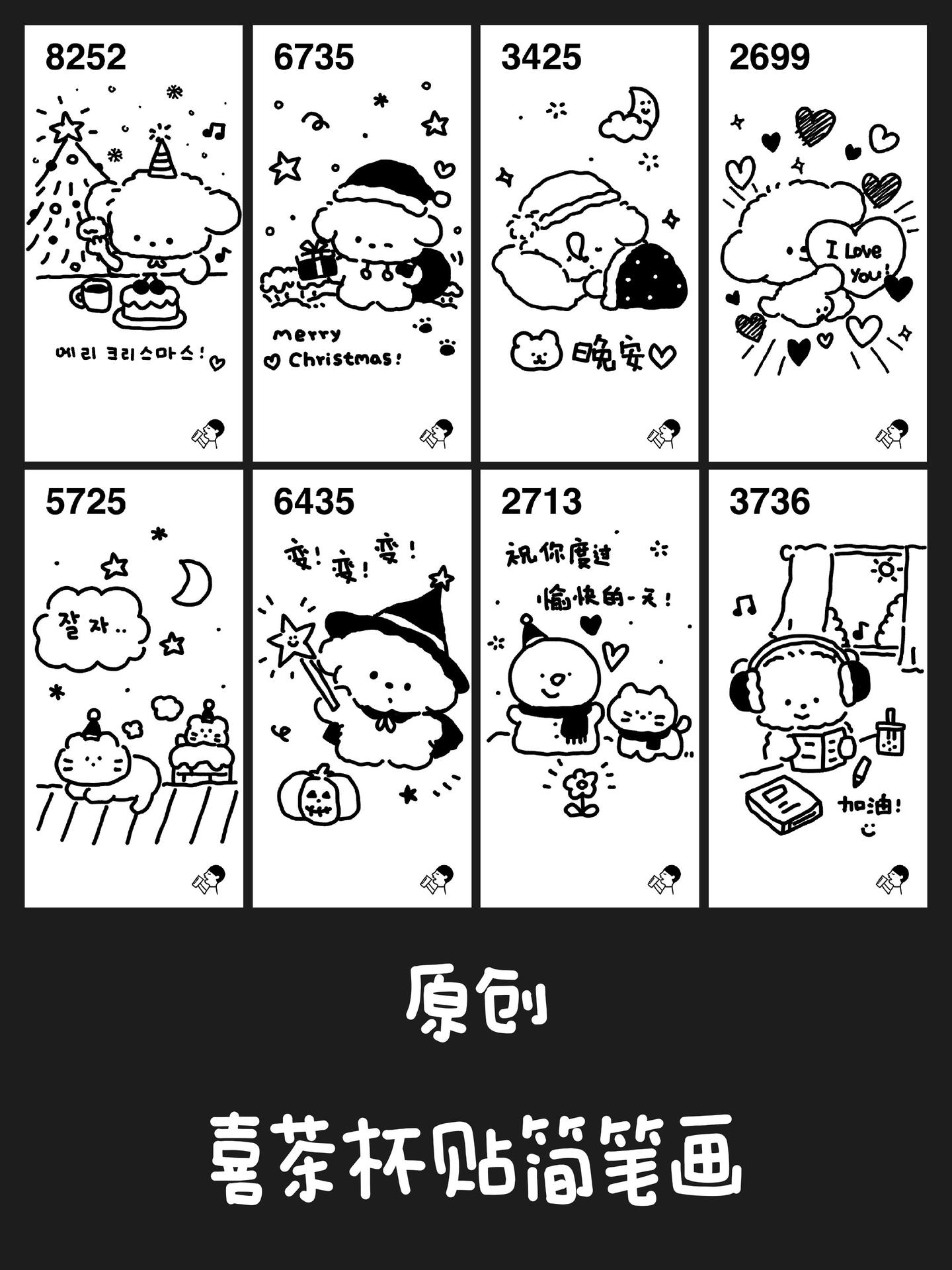 原创喜🍵diy杯贴涂鸦图案。喜茶太会了 定制杯贴喜帖好好玩儿！可以画...