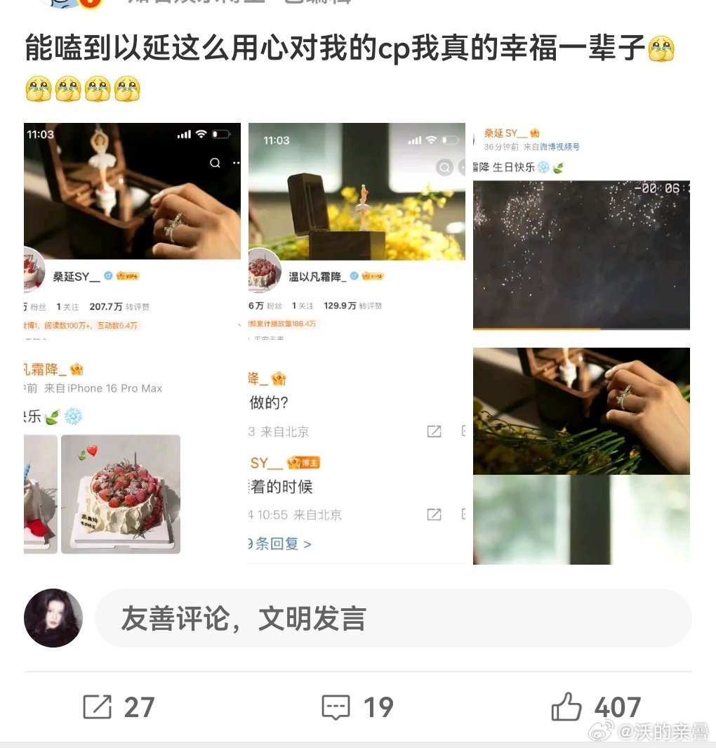 心中yy的是亲热那种拍爆了剧粉在底下狂欢吧[doge]可惜拍扑了只能营销号发点儿