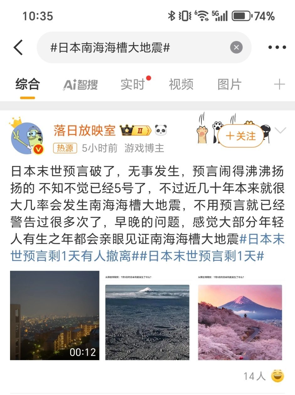 日本南海海槽大地震呜呜呜啥情况～ ​​​