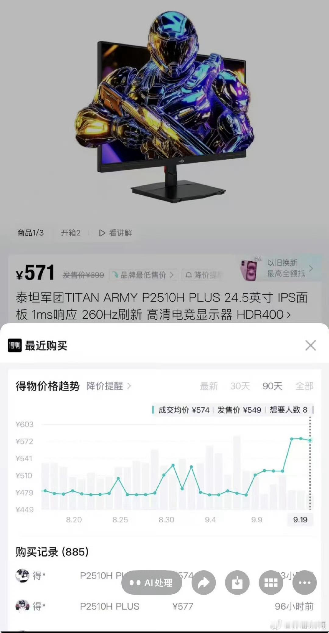 部分显示器涨幅达13%继内存、固态硬盘涨价之后，显示器市场迎来涨价潮，部分机型近