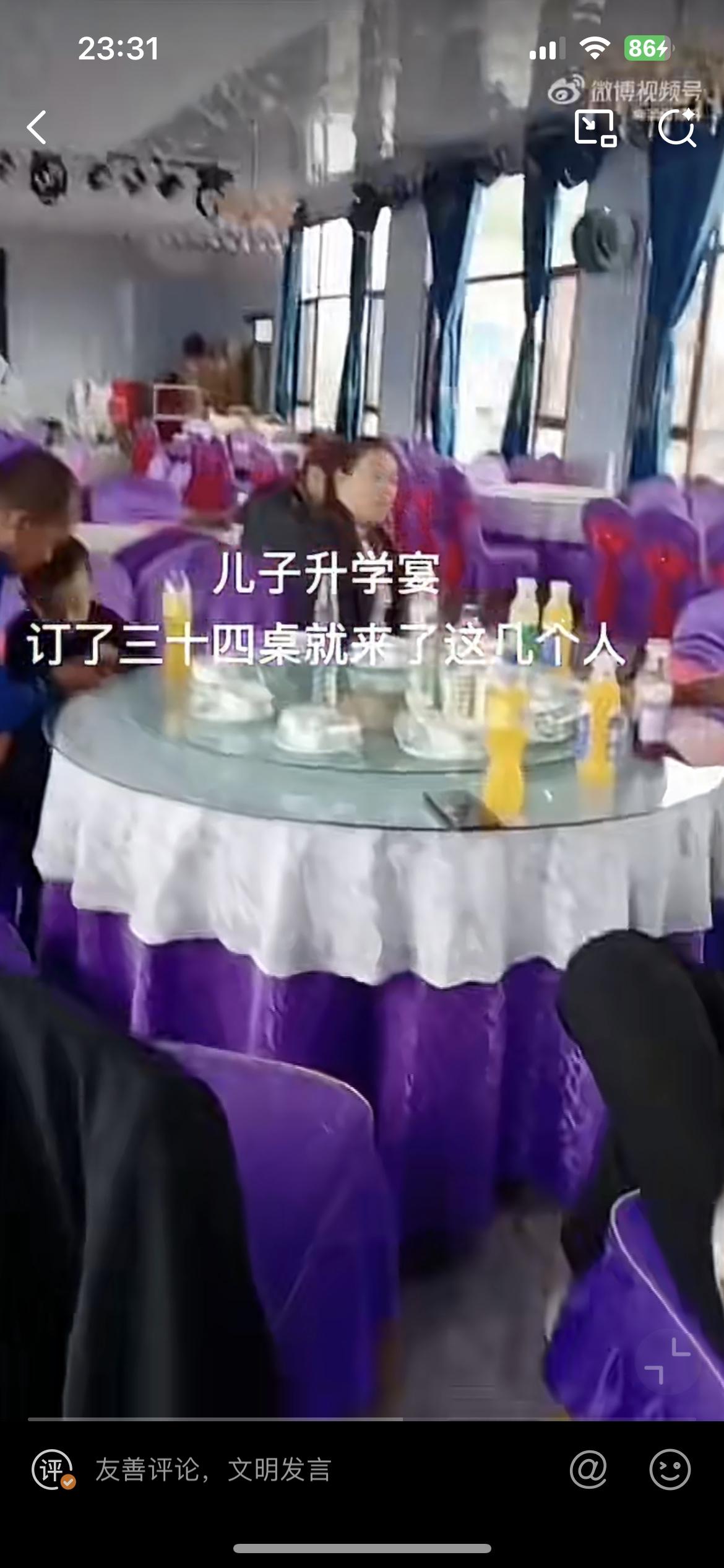 给孩子办升学宴，到吃席的时候却来了不到一桌客人。家长拍视频吐槽，总共订了 34 