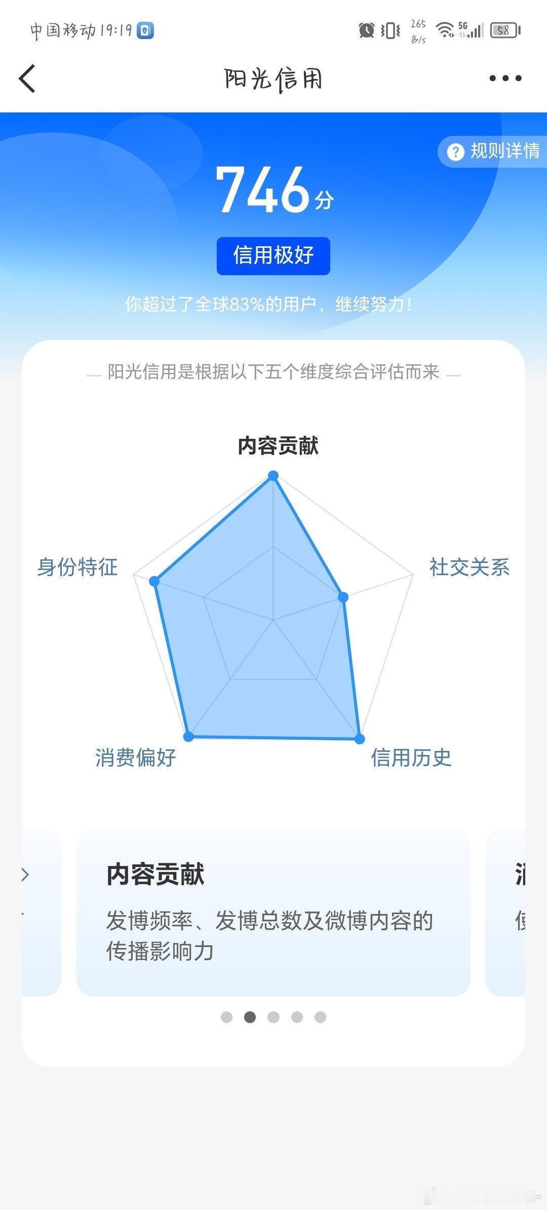卧槽卧槽卧槽！！我ygxy涨了32！我爱亖你了(๑¯ิε ¯ิ๑) 