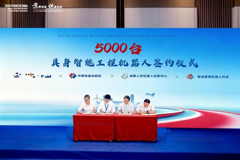 5000台具身智能机器人进军基建！成都签下亿元订单，无人化作业要来了？

朋友们