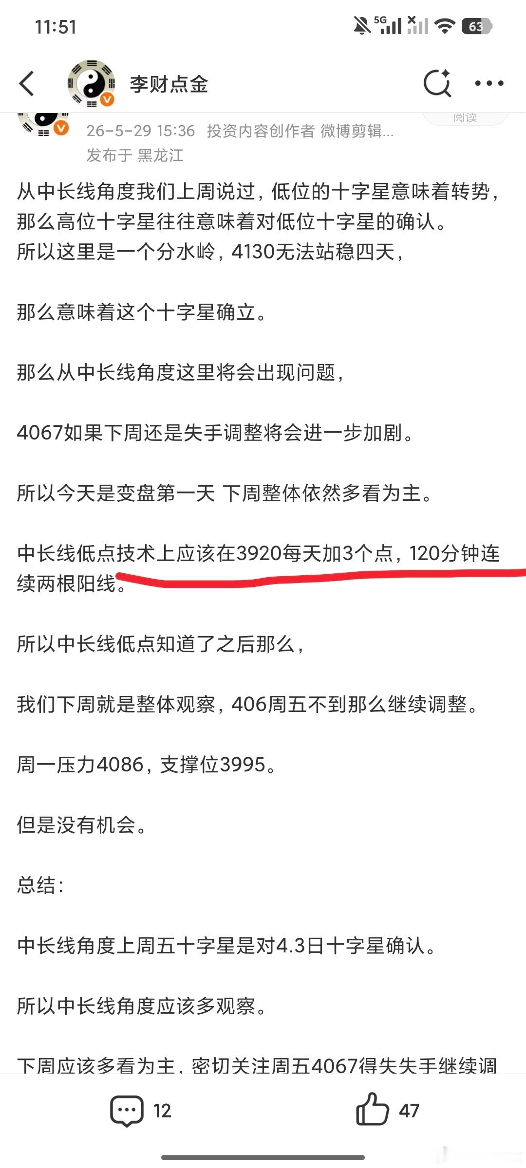 炒股炒到最后都是细节。能规避回撤咱就规避规避不了躺平找机会补。所以心态很重要。 