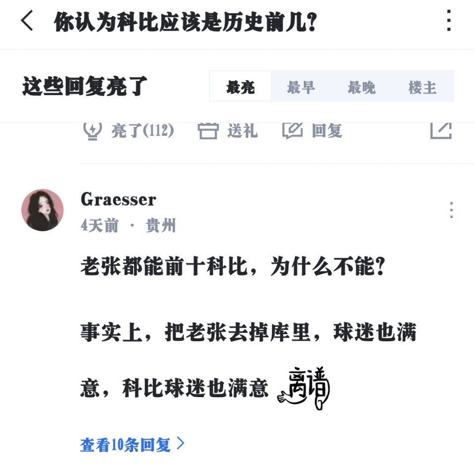 低劣到令人发指！詹黑甚至连标点符号都不会用！ ​​​