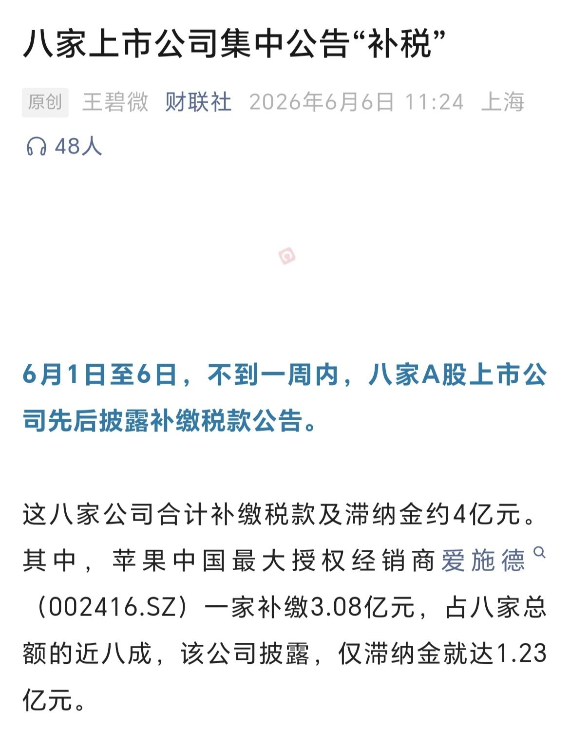 A股的上市做的都是什么事。
1，IPO高价发行上市之后就是融资套现。
2，股价炒