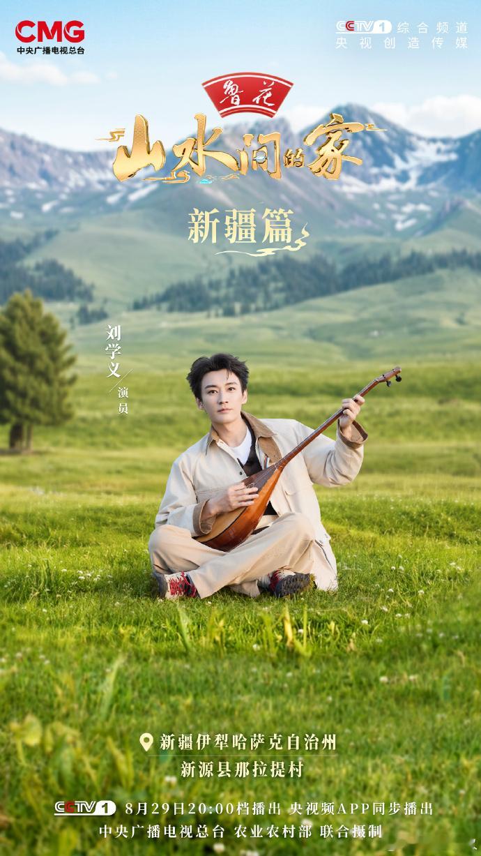 刘学义草地弹琴刘学义草甸下的身影  刘学义草地弹琴真的是帅的太清爽，太有氛围感了