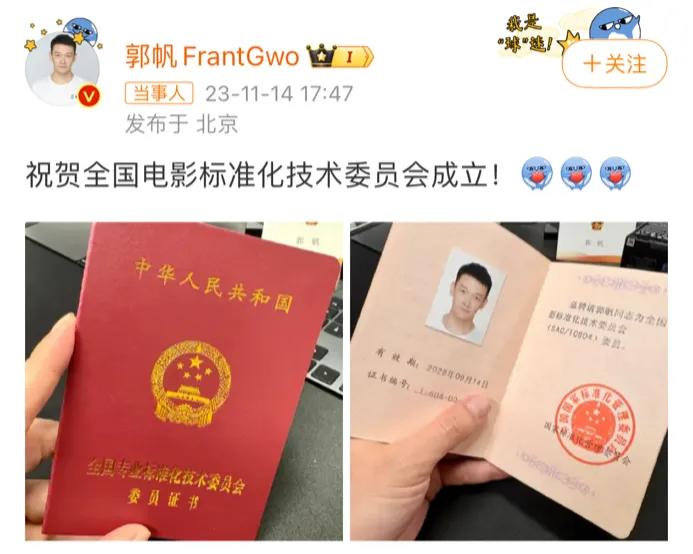 导演郭帆，迈出了重要一步！

11月14日，一向低调的导演郭帆，突然在社交平台高