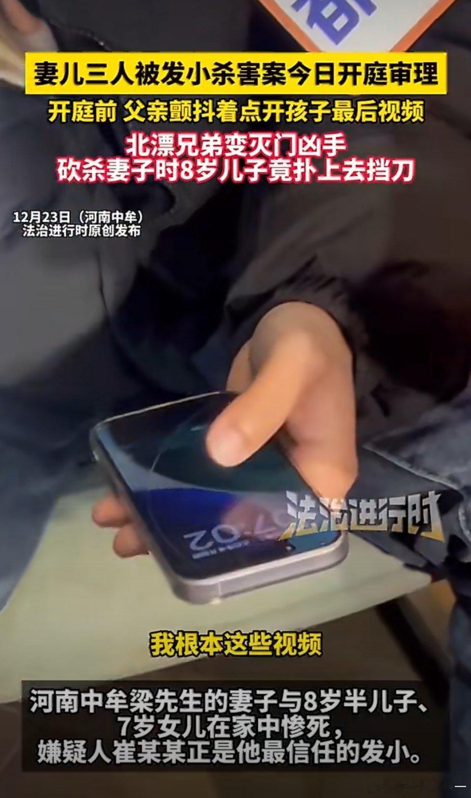 妻子被砍杀8岁儿子扑上挡刀被害人的丈夫在受采访时，说话虽然平静，但拿着手机的手却