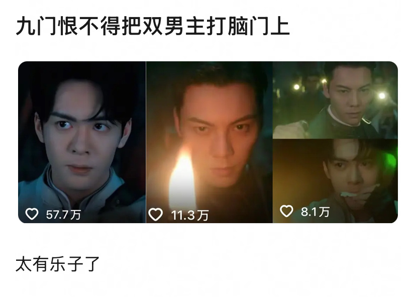 《九门》这不是双男主还有什么是，剧组端水有点水平的。 ​​​