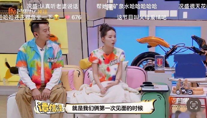 #应采儿神预言况盛#应采儿你就是预言家，透过现象看本质的神[鼓掌] #应采儿曾看