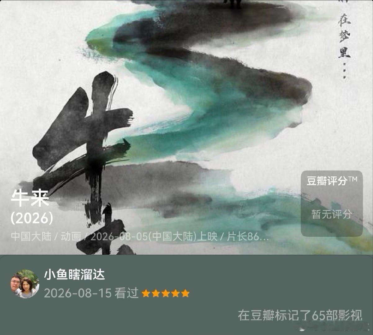 有些电影上映之后，会迅速被遗忘，有些电影，即便没有获得成功，也会留下一个值得讨论