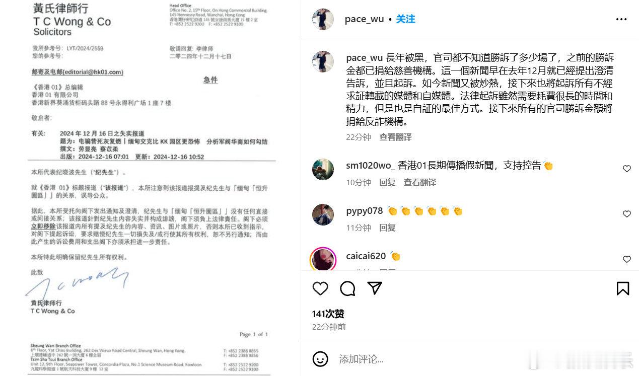 吴佩慈纪晓波律师声明  吴佩慈否认纪晓波与缅甸园区有关  近日，港媒报道提及男友