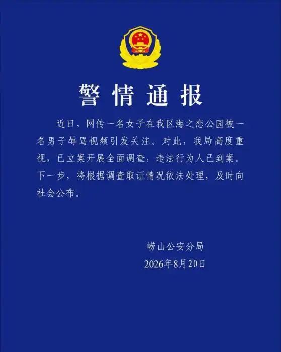 “拍照有意思吗？你这影响我跑步，拿走！”
 
男子闯入女子镜头搭讪被拒后，当众怒