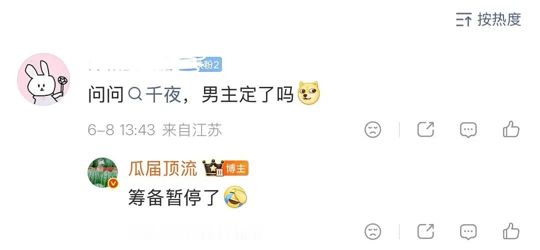 李兰迪新剧千夜奇谭项目暂停！这是没过会？ 