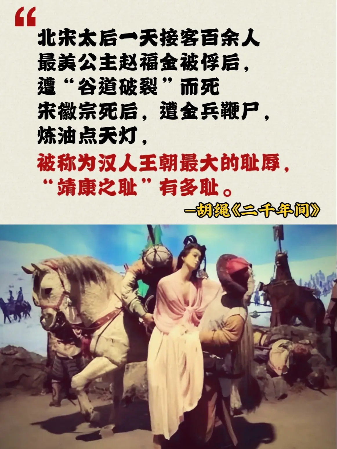 史学大师胡绳的扛鼎之作《二千年间》，读完后让你惊出一身冷汗！