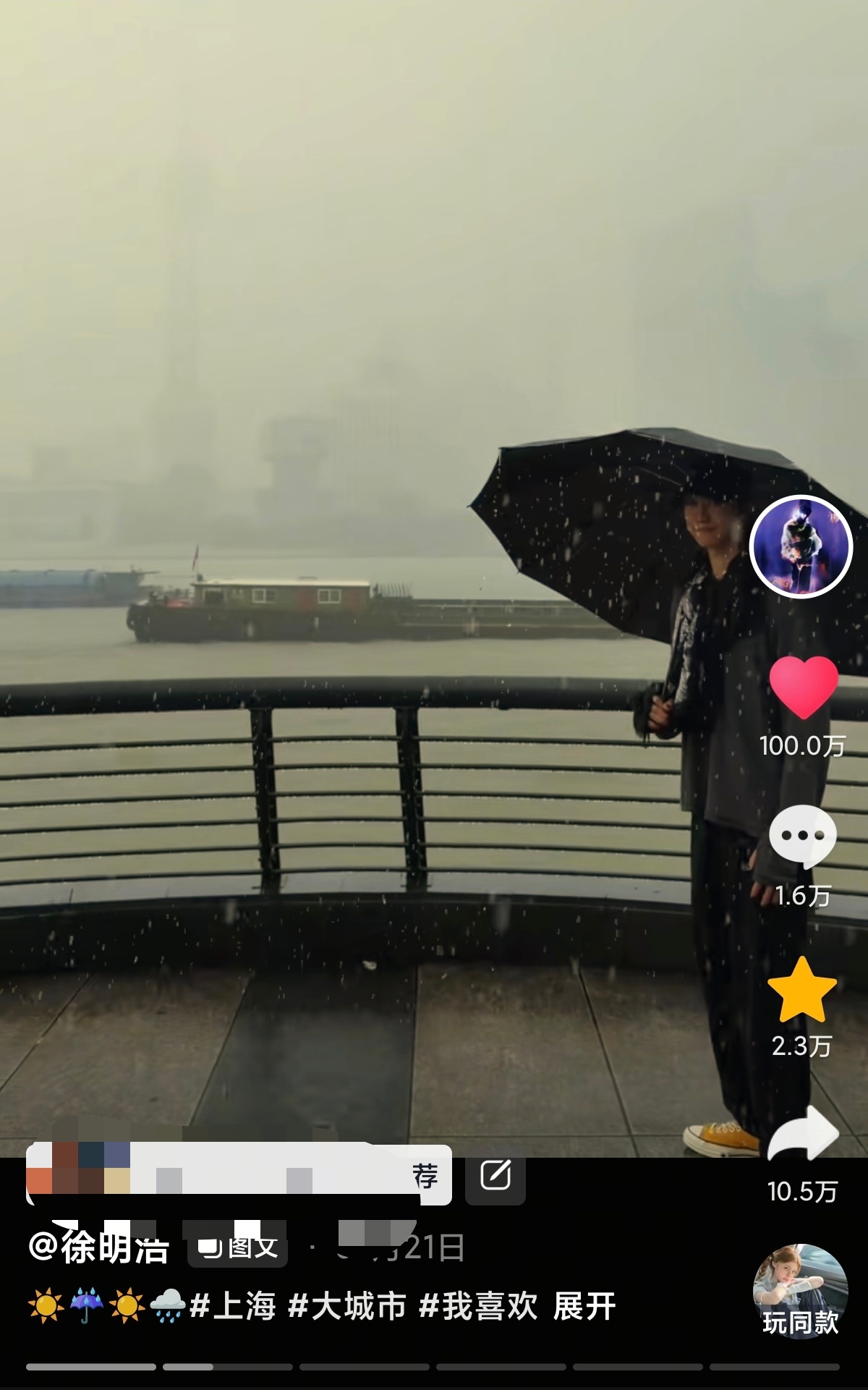 上海～大城市～我喜欢～ 