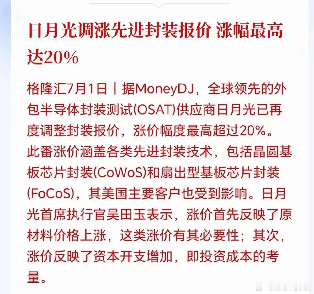 半导体大利好砸来！全链涨价潮引爆，主线回调就是机会！半导体板块的超级利好，一个接