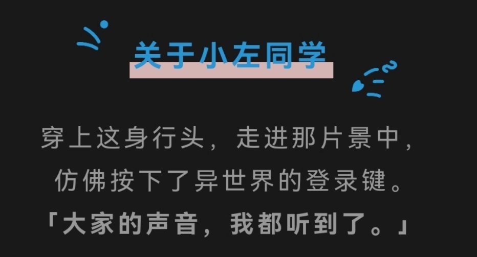 “大家的声音，我都听到了。”🥹加点zuo料