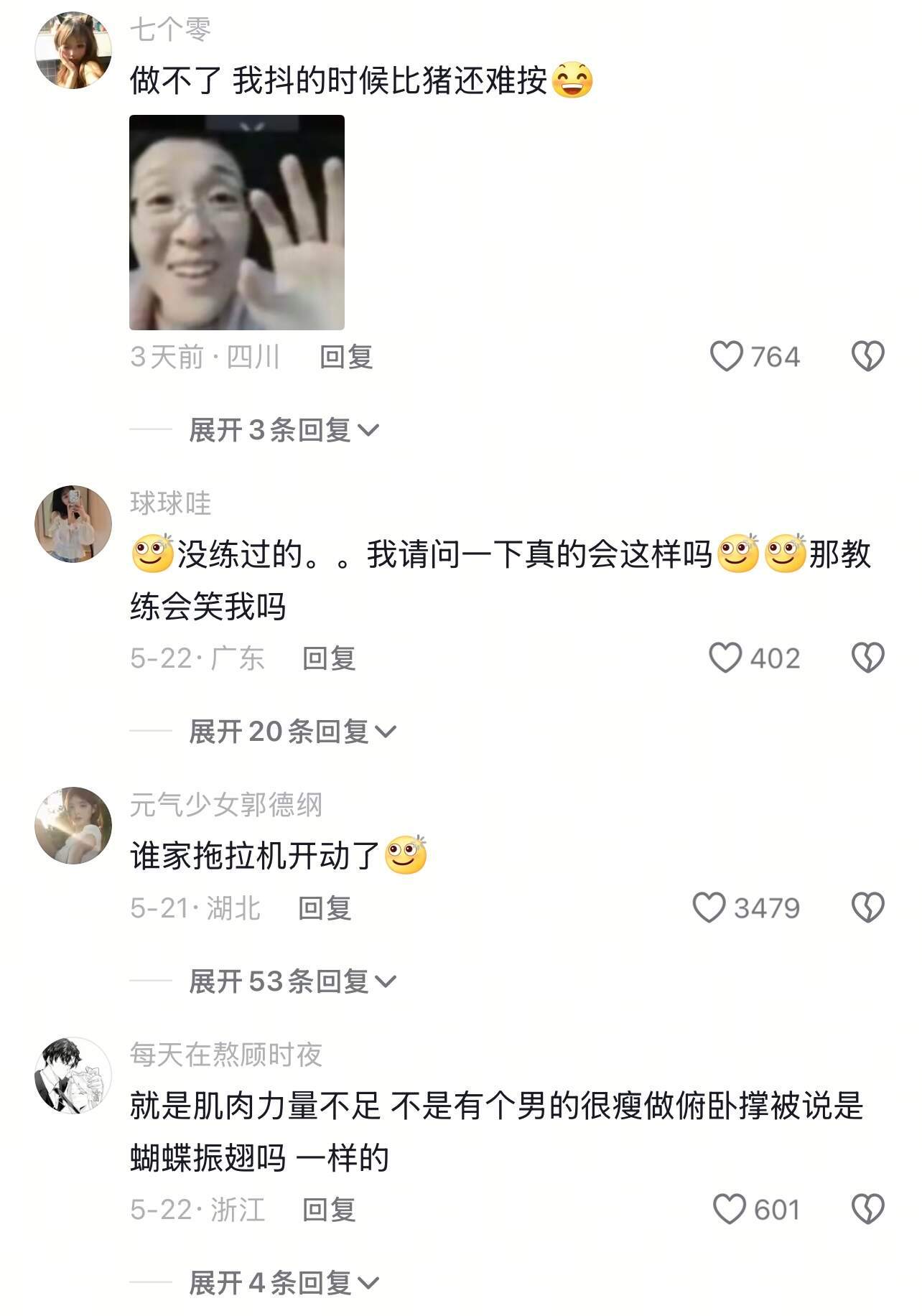 上普拉提课一直抖，网友锐评：像喷了药的蟑螂 ​​​