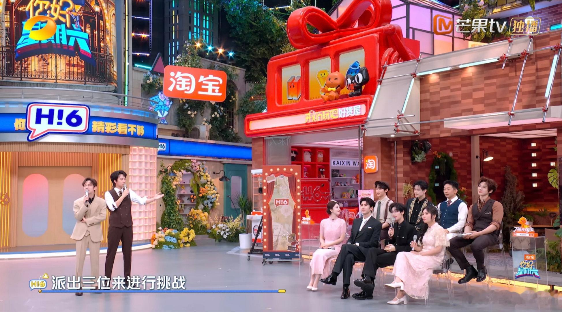 丁程鑫这期小丁综艺表现看得太过瘾！立马打开淘宝搜淘出666参与抽奖，蹲好六现场门