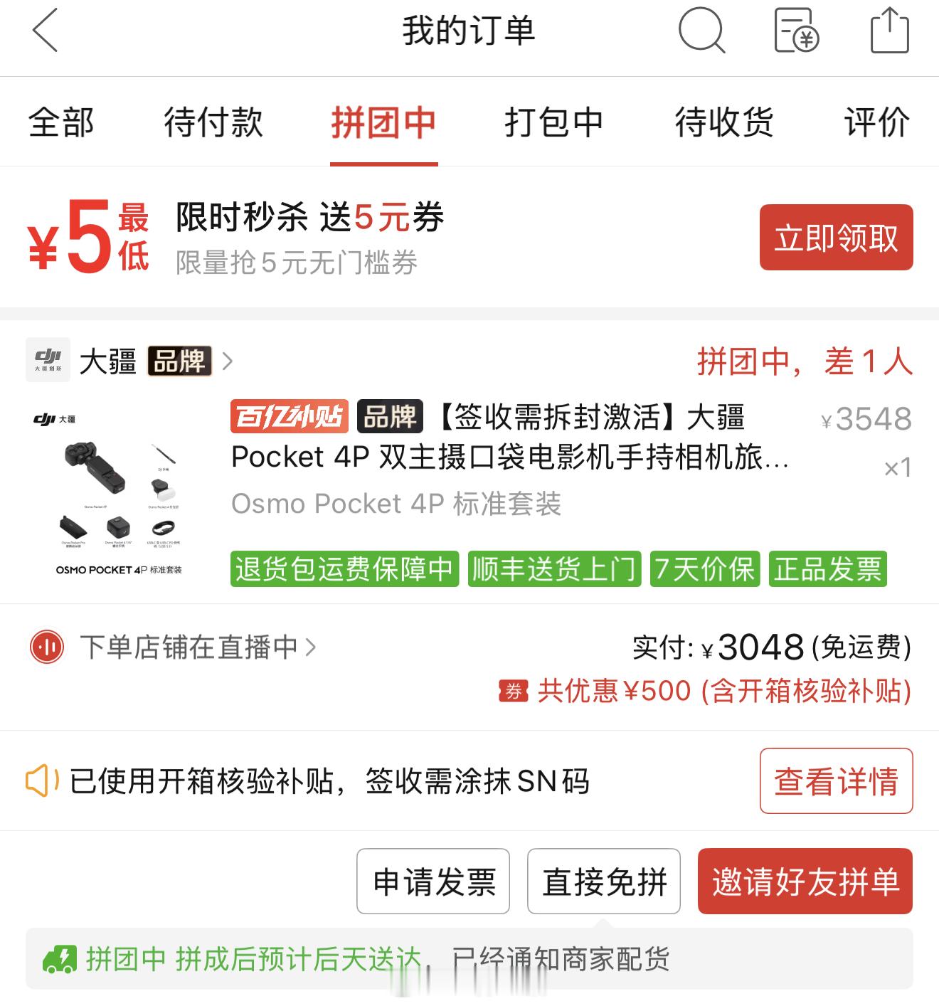 拼多多的 V3 会员真是 yyds，给女票三千拿下大疆 Osmo Pocket 