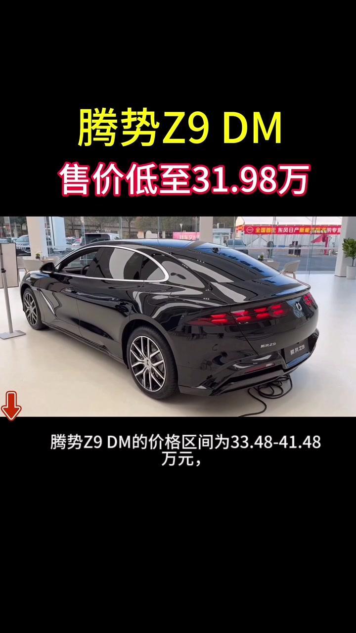 💰价格区间为33.48-41.48万元。

🌟融合了多项尖端科技，包括一体三
