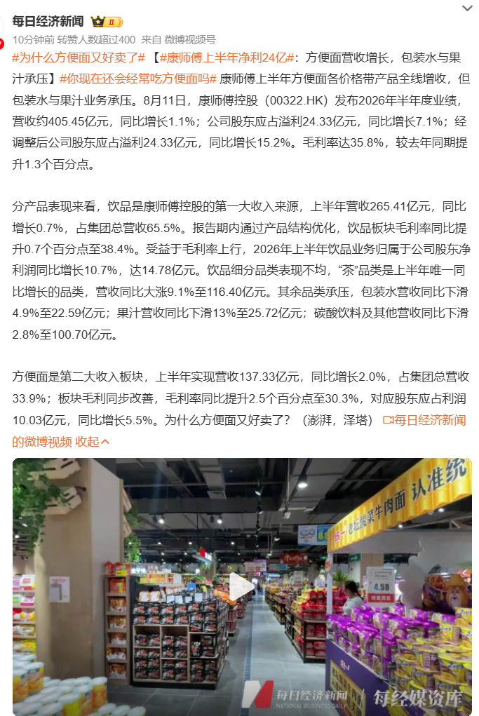 为什么方便面又好卖了  穷呗 只能吃方便面了 