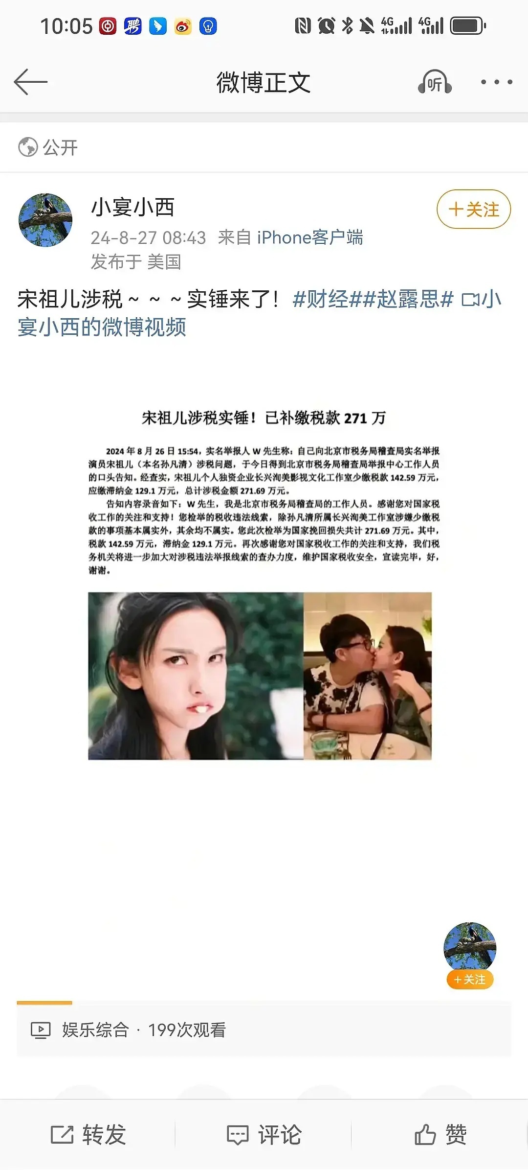 宋祖儿要发通告了 是要回来了吗 ​​​