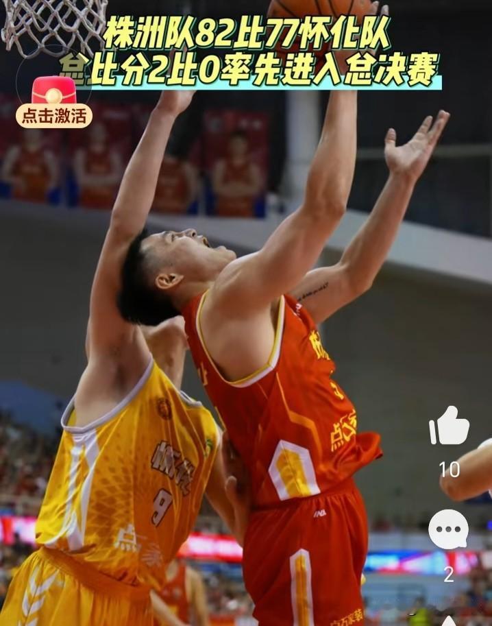 2026湘BA半决赛次回合株洲 82:77 怀化 
 
第一节（20:19）
 