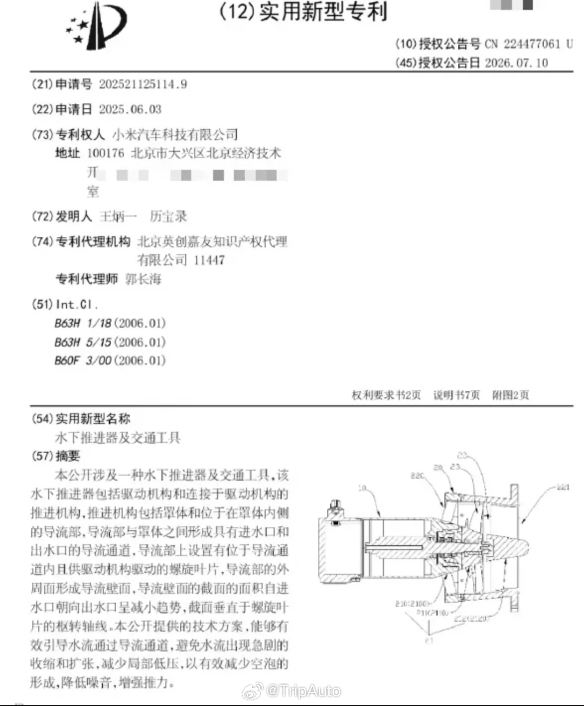 小米的车加入船功能？至少行里来看，雷总是真自己造车，真自己运营微博的.. 