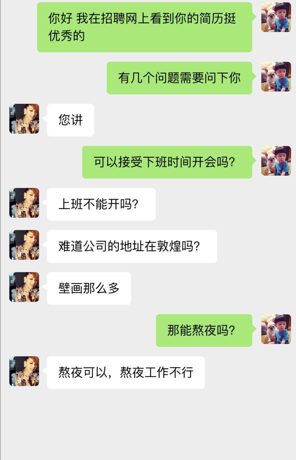 聊天记录能有多尴尬 神对话