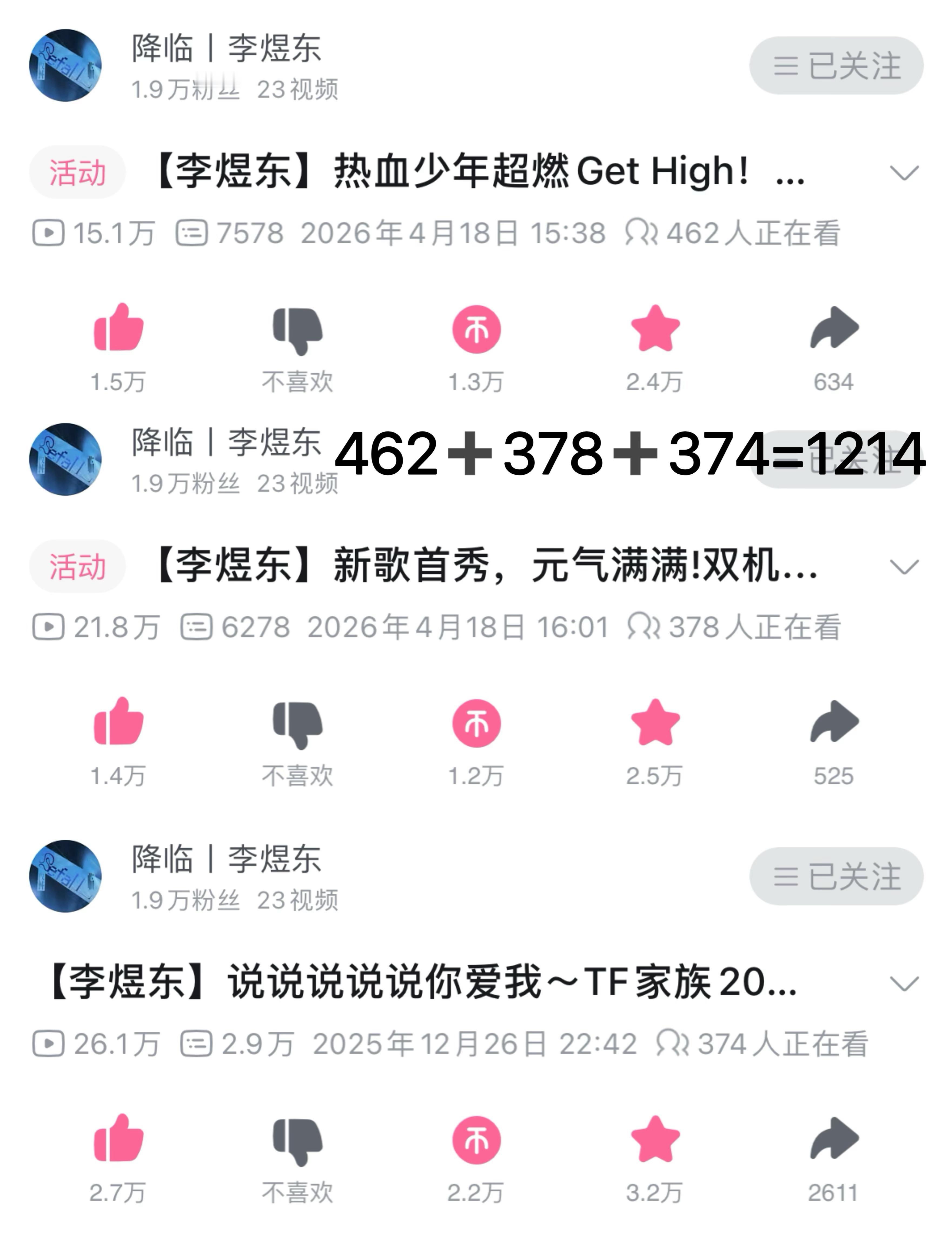 突破1200人啦，大家好棒呀，今天会不会突破1300人呢！大家都有在刷嘛！ 