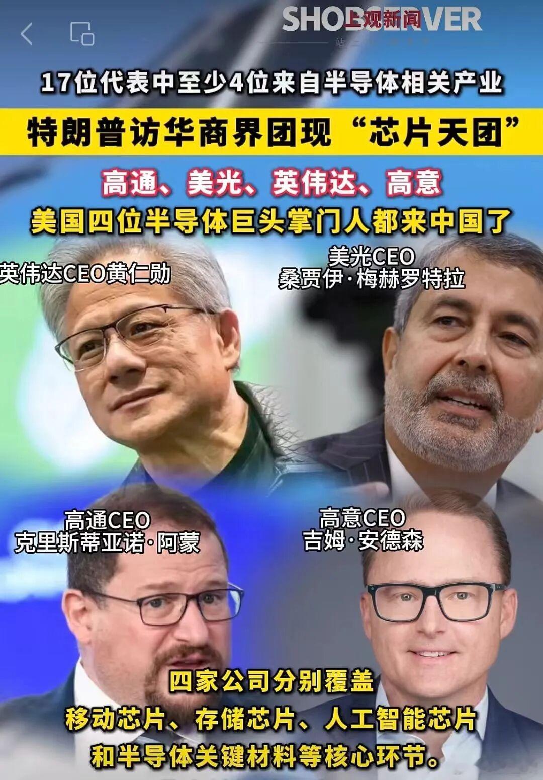 a股投资芯片 以前美国不让卖好芯片给中国，于是中国自己研发。现在他们来求开放市场