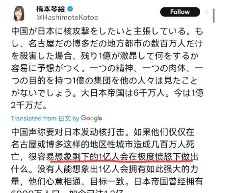 日本极右翼分子又爆出惊天言论，她表示如果中国对日本使用了“核武器”，那么就算杀几