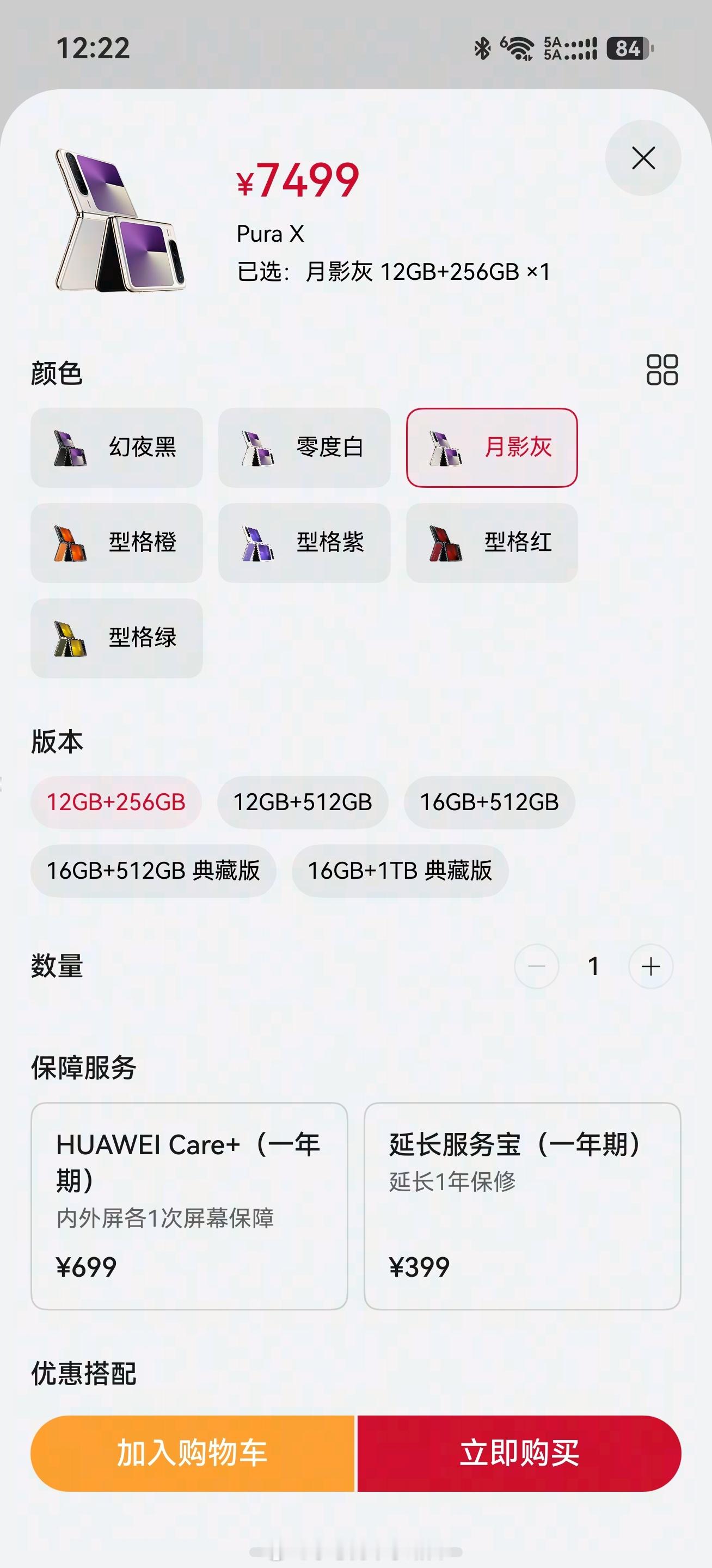 华为新机价格有动静，阔直板可能是6499，要是5999就真卖爆了！这波你怎么看？