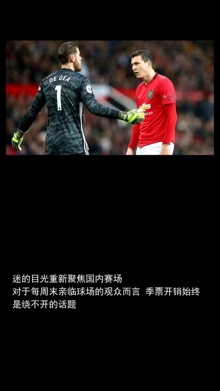 英超季票价格盘点，最贵与最便宜都在哪？14队涨价，5队冻结。
分享体育新闻，关注