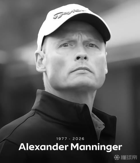 前阿森纳、尤文图斯门将曼宁格令人震惊地驾驶汽车与火车相撞去世，年仅48岁。提起这