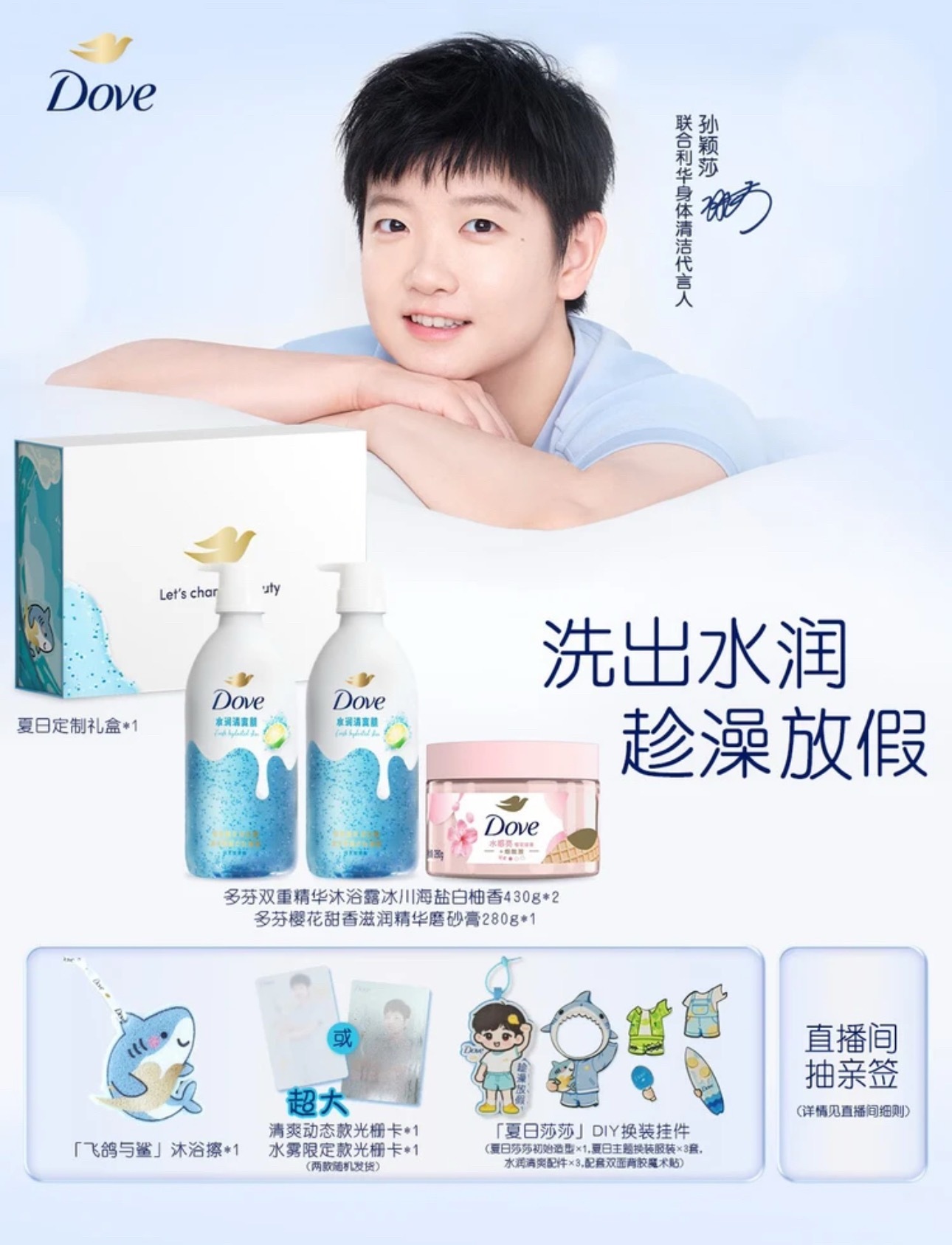 好了 三张小卡也有了 希望是我没有的 我真的很喜欢多芬拍的小莎