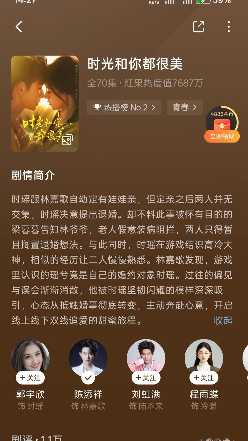 好看 陈添祥好帅 郭宇欣好美